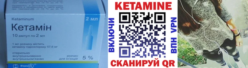 КЕТАМИН ketamine  Купить  Кириллов 